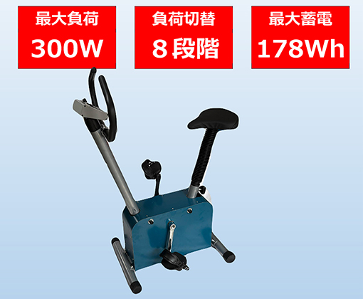 フィットネスマシン