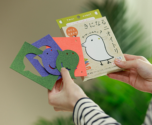 気になるニオイトリ